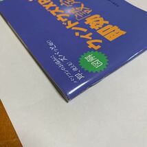 アスキー ドットPC 2002年11月号 特別付録 図解ウィンドウズXP 即効「設定」事典 アスキー・ドットピーシー 非売品 未使用品 送料無料_画像4