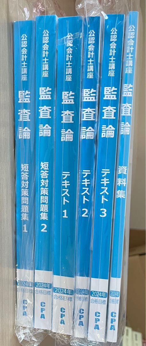 東京CPA 公認会計士 テキストフルセット｜Yahoo!フリマ（旧PayPayフリマ）