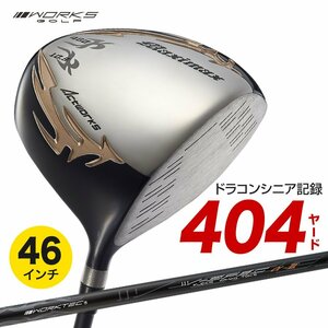 ●新品● WORKS GOLF シニア日本一404Y飛んだ！マキシマックスドライバー 9.5 10.5 S / R 46インチ