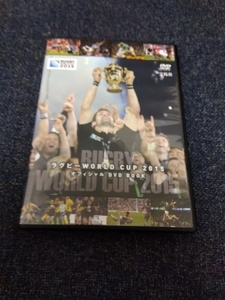 ラグビー WORLD CUP 2015 オフィシャル DVD BOOK