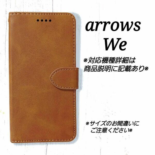 arrows We ◇カーフレザー調B　キャメルブラウン　茶　手帳型ケース