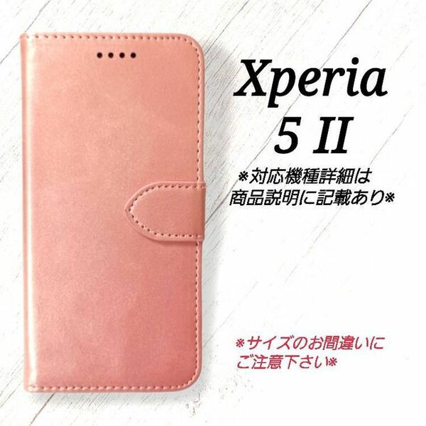 Xperia ５ II　◇カーフレザー調レザーB　ピンク　手帳型ケース