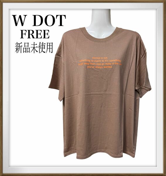 【新品未使用】W DOT ベージュTシャツ プリントTシャツ　ブラウン　フリーサイズ