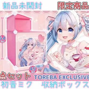 【トレバ限定品】初音ミク 扉＆棚つき収納ボックス ～Tea Party～　プライズ　非売品　希少　雑貨　収納　コレクション