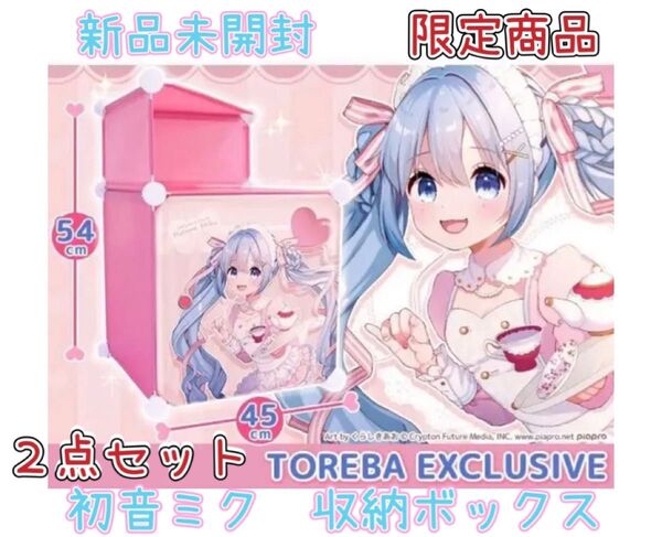 【トレバ限定品】初音ミク 扉＆棚つき収納ボックス ～Tea Party～　プライズ　非売品　希少　雑貨　収納　コレクション