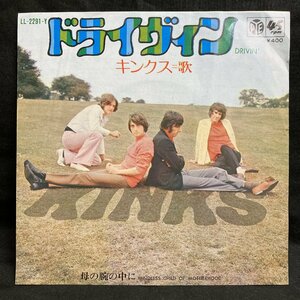 ●JPN-Colombiaオリジナル 7inch 日本コロムビア稀少タイトル!! The Kinks キンクス / ドライヴィン
