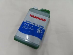 [ new goods ] Yanmar Royal free z antifreeze 1L long-life coolant green 