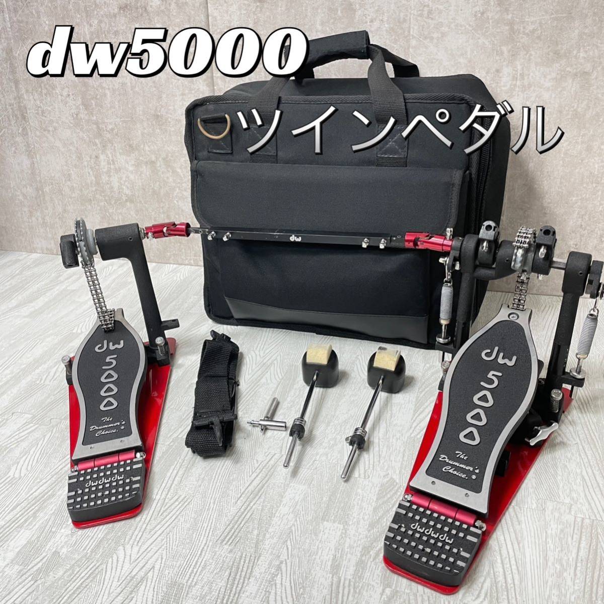 Yahoo!オークション -「dw 5000 ペダル」の落札相場・落札価格