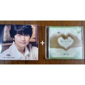 福山潤/あいのことば(CD)/OWL(CD+DVD)