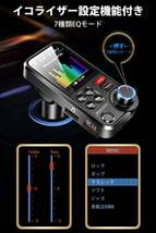 Ｍａｒｕｂｉ 【2023進化モデル】 FMトランスミッター Bluetooth5.0 2USBポート QC3.0急速充電 車載FM_画像4