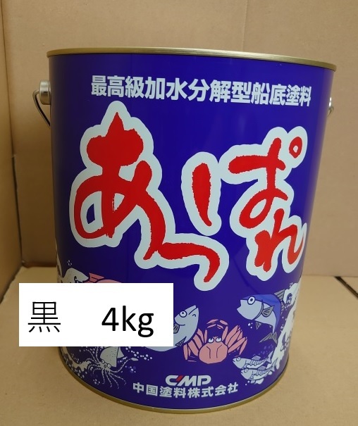 2023年最新】ヤフオク! -船底塗料 4kg(船、ボート)の中古品・新品・未