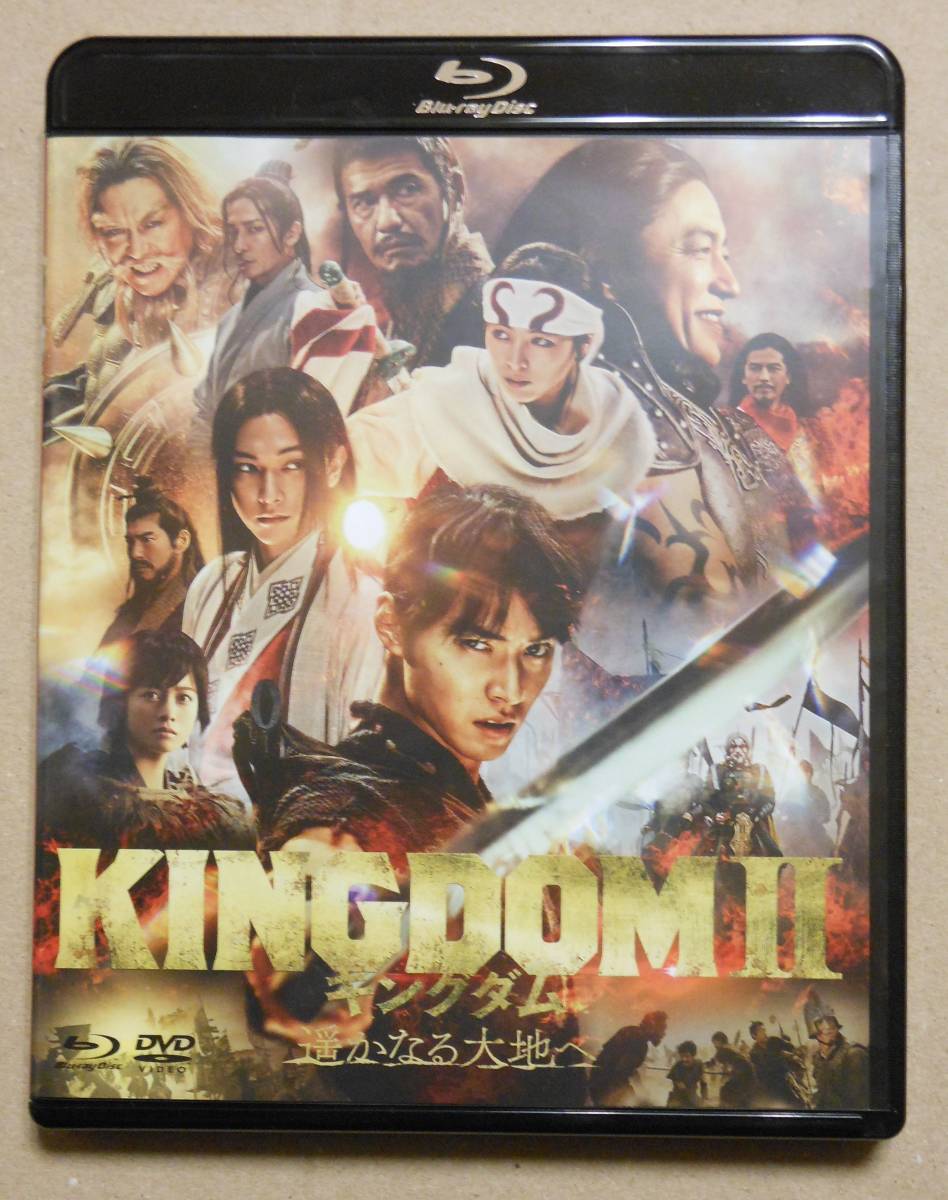 1円~キングダム2 遥かなる大地へ/DVDなし純正ケースとブルーレイの
