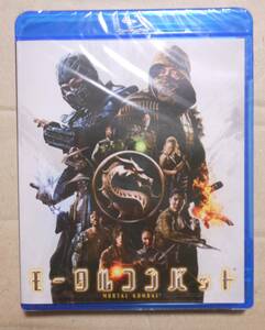 新品未開封Blu-ray/モータルコンバット/真田広之/ジョー・タスリム/浅野忠信/サイモン・マッコイド/ルイス・タン