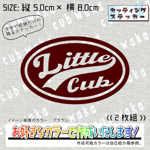 レトロアメリカン⑩LITTLECUBステッカー2枚組　文字絵柄だけ残るカッティングステッカー・リトルカブ・リアボックス・サイドカバー