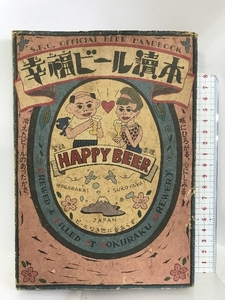 幸福ビール読本 HAPPY BEER 発行：サントリー 1985年