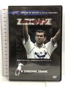 ジネディーヌ・ジダン Football DVD Collection ファインディスコーポレーション ジネディーヌ・ジダン