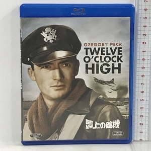 頭上の敵機 20世紀フォックスホームエンターテイメント グレゴリー・ペック [Blu-ray]