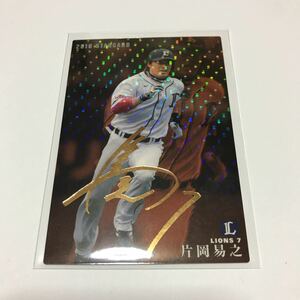 カルビー プロ野球チップス 西武ライオンズ 巨人 ジャイアンツ 片岡治大 金箔サインカード 2010年