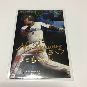 カルビー プロ野球チップス 横浜DeNAベイスターズ ラミレス 金箔サインカード 2012年