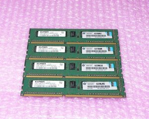 中古メモリー HP 637458-571 PC3-10600E 8GB(2GB×4枚) 1R×8 WorkStation Z400取り外し