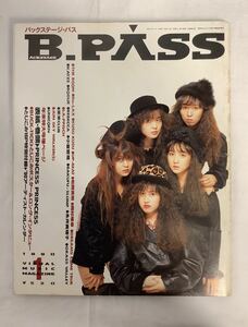 【B.PASS】1990年1月 プリンセス・プリンセス/BUCK-TICK/岡村靖幸/J(S)W/とじこみカレンダー付き