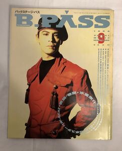 【B.PASS】1989年9月号 氷室京介/BUCK-TICK/UP-BEAT/COMPLEX/藤井郁弥/KATZE