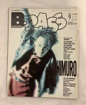 【B.PASS】1988年9月号 氷室京介/チェッカーズ/ザ・ストリート・スライダーズ/ブルーハーツ/BUCK-TICK_画像1
