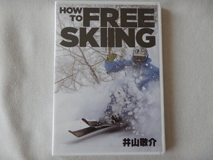 【新品】How to FREESKIING 井山敬介 ハウツー フリースキーイング スキー