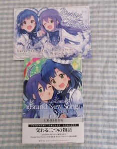 マンガ〜「アイドルマスター ミリオンライブ シアターデイズ (5) 」〜CD 付き特装版♪