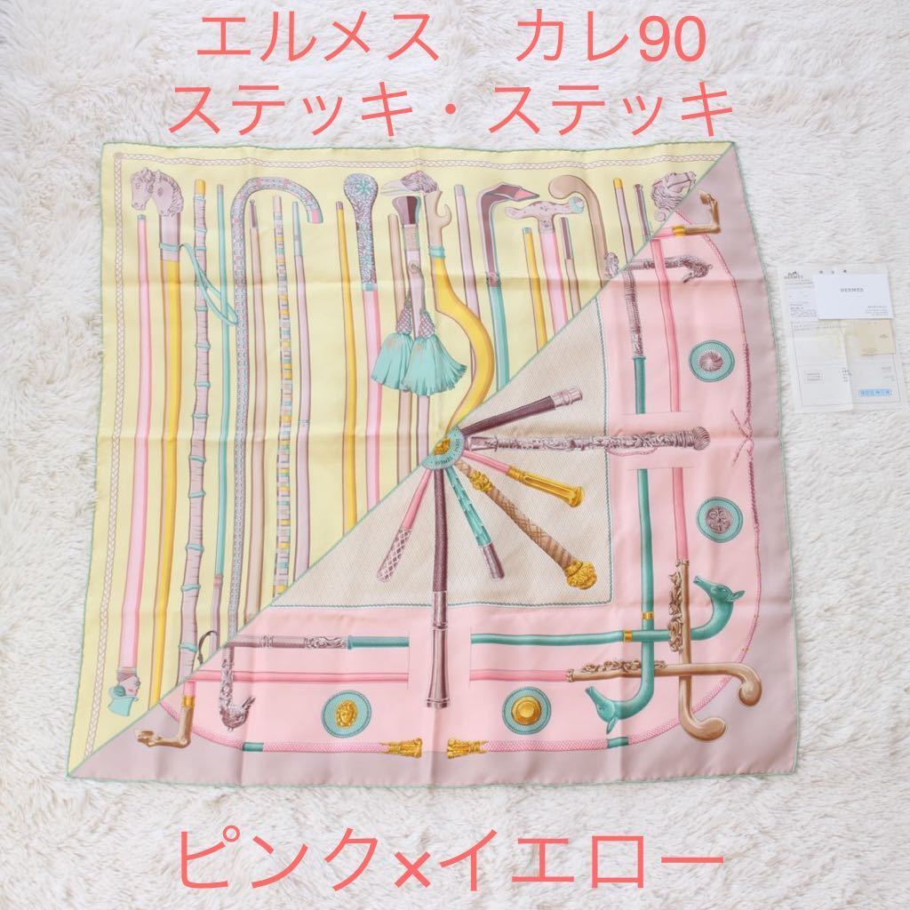 2023年最新】ヤフオク! -ステッキ ステッキ hermes カレの中古品・新品