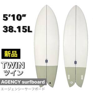 値上直前★ 5'10” TWIN エージェンシー/Agency surfboardサーフボード ツイン フィッシュ 小波 お洒落 NEWモデル バイロンベイ 新品未使用の画像1