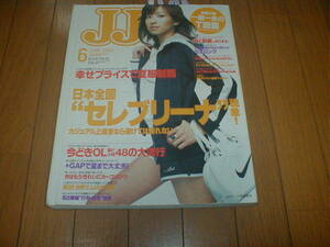 JJ 2003/06 swimsuit 6P(MIE pine rice field .. other ) small field ... search ( money .. Sakura .. beautiful . ground .. genuine mountain .. field ... pear flower Katase Nana earth . thousand ......