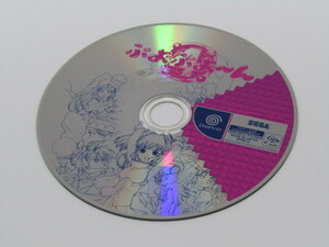 Dreamcast soft *....~.