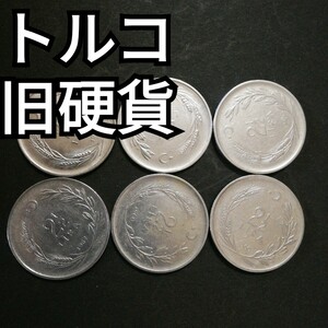トルコ旧硬貨　2と1/2リラ / 良品専科切手コイン