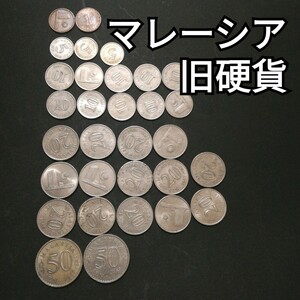 マレーシア旧硬貨　1 5 10 20 50リンギット / 良品専科切手コイン