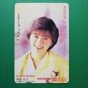 【使用済】酒井法子 テレホンカード又はユーカード又は交通系カード / 良品専科テレホンカード