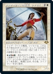 MTG ■白/日本語版■ 《ウェザーライトの艦長、シッセイ/Sisay, Weatherlight Captain》★旧枠エッチングFOIL★モダンホライゾン２ MH2