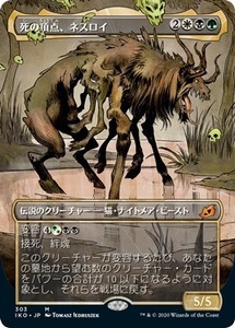 MTG ■金/日本語版■ 《死の頂点、ネスロイ/Nethroi, Apex of Death》▲ショーケース▲ イコリア:巨獣の棲処 IKO