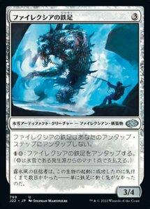 MTG ■無/日本語版■ 《ファイレクシアの鉄足/Phyrexian Ironfoot》ジャンプスタート2022 J22