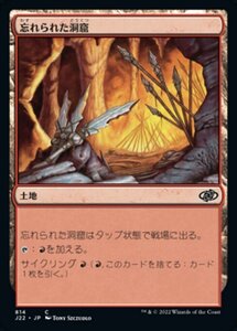 MTG ■土地/日本語版■ 《忘れられた洞窟/Forgotten Cave》ジャンプスタート2022 J22