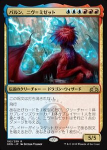 MTG ■金/日本語版■ 《パルン、ニヴ＝ミゼット/Niv-Mizzet, Parun》ラヴニカのギルド GRN