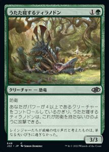 MTG ■緑/日本語版■ 《うたた寝するティラノドン/Drowsing Tyrannodon》ジャンプスタート2022 J22