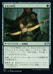 MTG ■緑/日本語版■ 《エルフの弓/Elven Bow》ジャンプスタート2022 J22