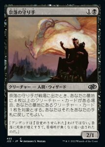 MTG ■黒/日本語版■ 《奈落の守り手/Pit Keeper》ジャンプスタート2022 J22