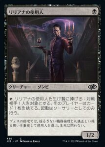 MTG ■黒/日本語版■ 《リリアナの使用人/Liliana's Steward》ジャンプスタート2022 J22