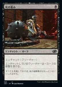 MTG ■黒/日本語版■ 《死の重み/Dead Weight》ジャンプスタート2022 J22