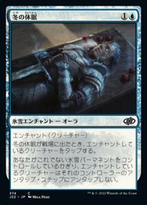 MTG ■青/日本語版■ 《冬の休眠/Winter's Rest》ジャンプスタート2022 J22