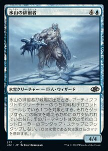 MTG ■青/日本語版■ 《氷山の徘徊者/Berg Strider》ジャンプスタート2022 J22