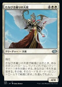 MTG ■白/日本語版■ 《たなびき織りの天使/Wispweaver Angel》ジャンプスタート2022 J22