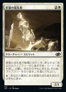 MTG ■白/日本語版■ 《星霜の巡礼者/Pilgrim of the Ages》ジャンプスタート2022 J22